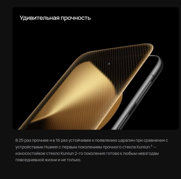 Изображение товара Смартфон Huawei Pura 80 Ultra 16GB/512GB (черный)