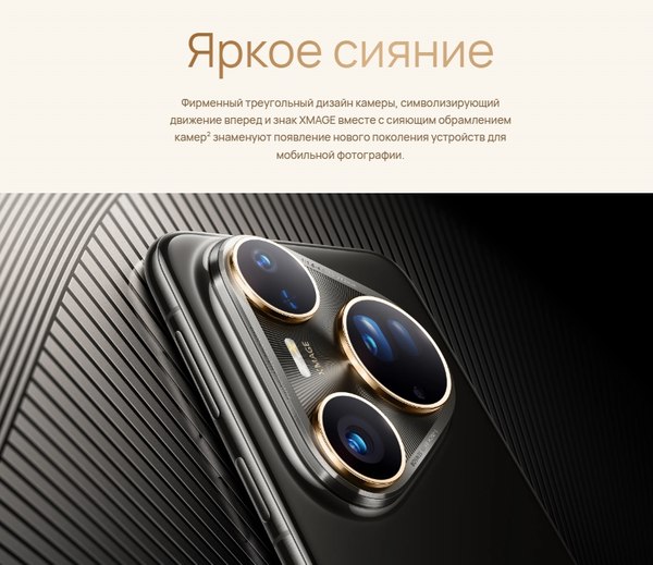 Изображение товара Смартфон Huawei Pura 80 Ultra 16GB/512GB (черный)