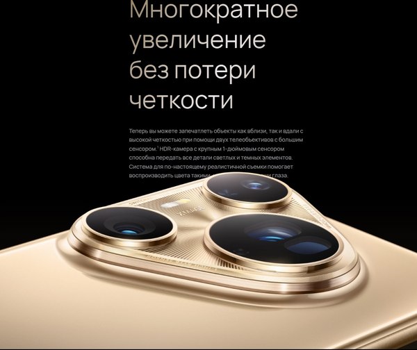Изображение товара Смартфон Huawei Pura 80 Ultra 16GB/512GB (черный)