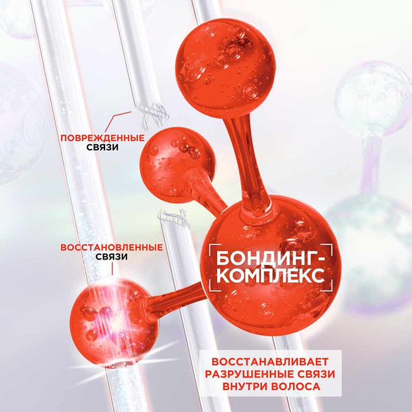 Изображение товара Шампунь для волос L'Oreal Paris Elseve Молекулярное восстановление Пре-шампунь (200мл)