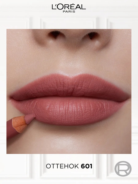 Изображение товара Карандаш для губ L'Oreal Paris Color Riche тон 601