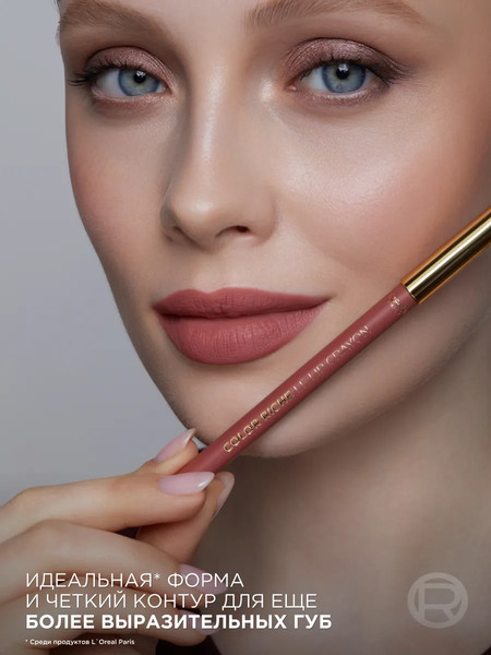 Изображение товара Карандаш для губ L'Oreal Paris Color Riche тон 601