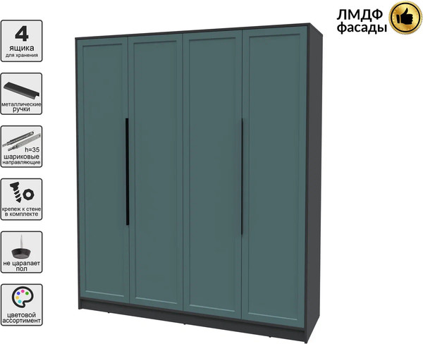 Изображение товара Шкаф Интерлиния Концепт Тренд КТ-Ш4 (антрацит/верде)