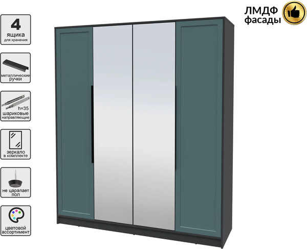 Изображение товара Шкаф Интерлиния Концепт Тренд КТ-Ш4(з) (антрацит/верде)