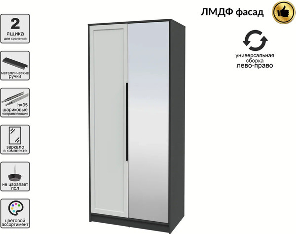 Изображение товара Шкаф Интерлиния Концепт Тренд КТ-Ш2(з) (антрацит/грей)