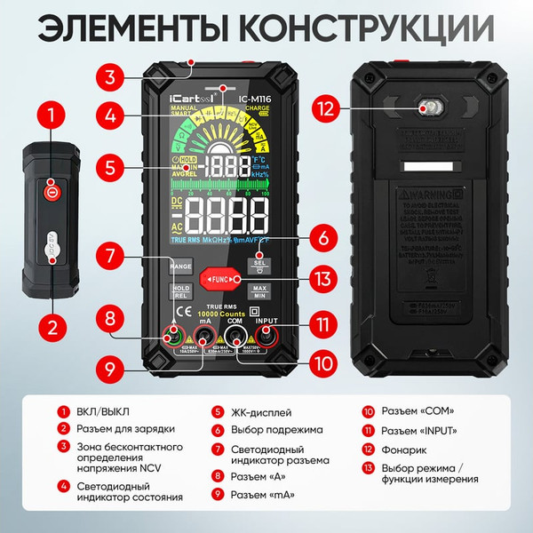 Изображение товара Мультиметр цифровой iCartool IC-M116