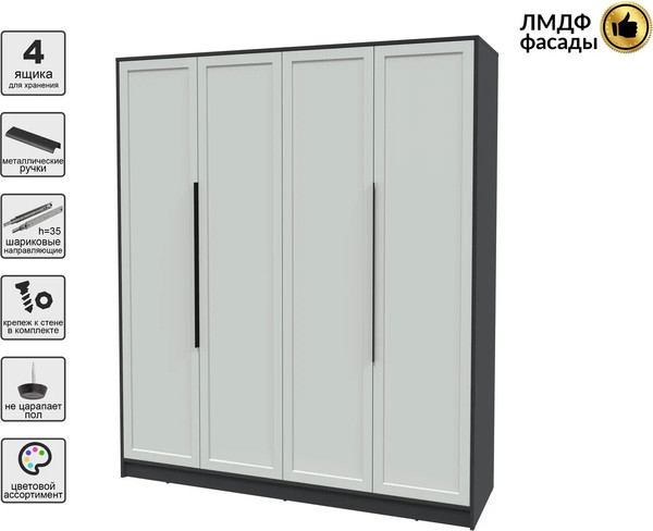 Изображение товара Шкаф Интерлиния Концепт Тренд КТ-Ш4 (антрацит/грей)