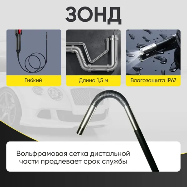 Изображение товара Инспекционная камера iCartool IC-VC153