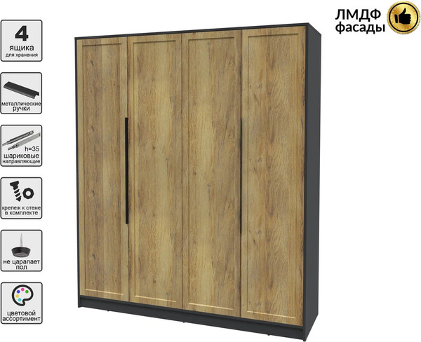 Изображение товара Шкаф Интерлиния Концепт Тренд КТ-Ш4 (антрацит/дуб вотан)