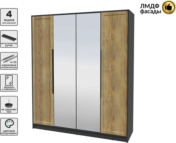 Изображение товара Шкаф Интерлиния Концепт Тренд КТ-Ш4(з) (антрацит/дуб вотан)