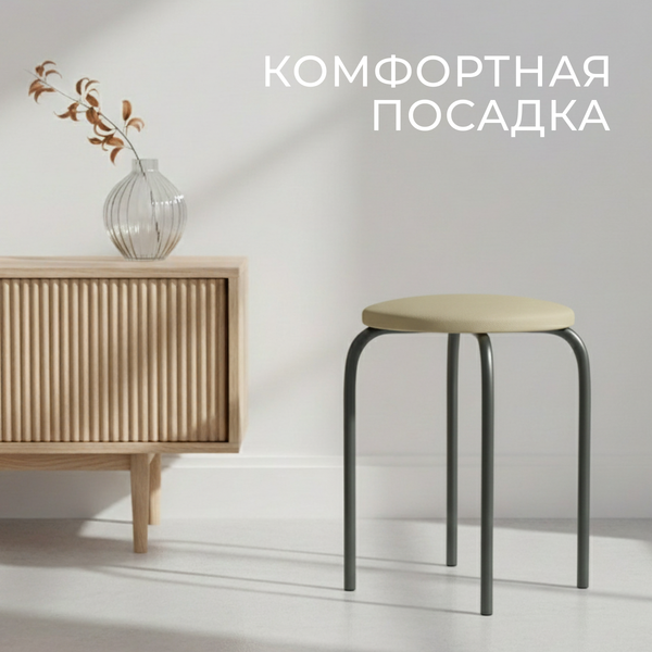 Изображение товара Табурет Mio Tesoro Чико (бежевый/черный)