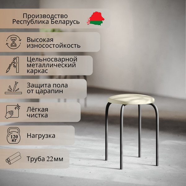 Изображение товара Табурет Mio Tesoro Чико (бежевый/черный)