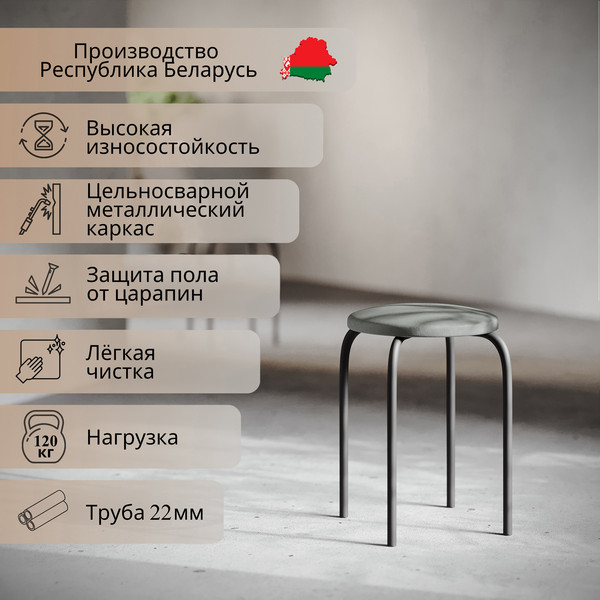 Изображение товара Табурет Mio Tesoro Чико (серый/черный)