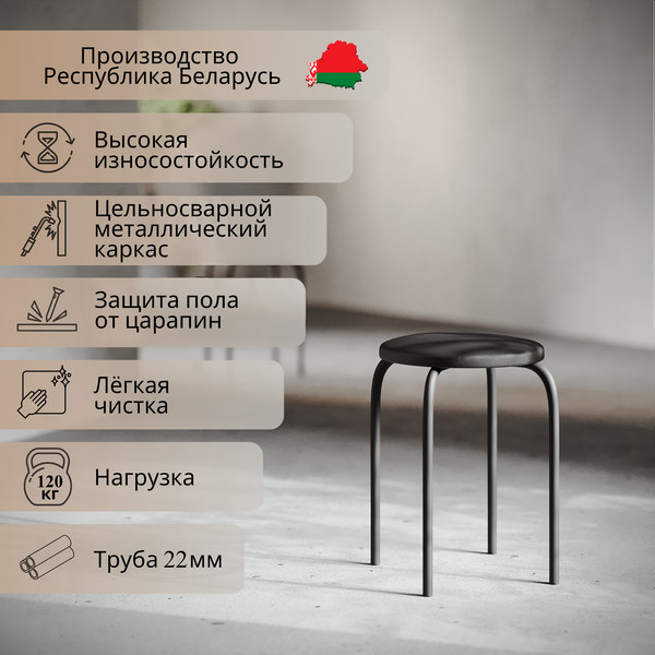 Изображение товара Табурет Mio Tesoro Чико (черный/черный)