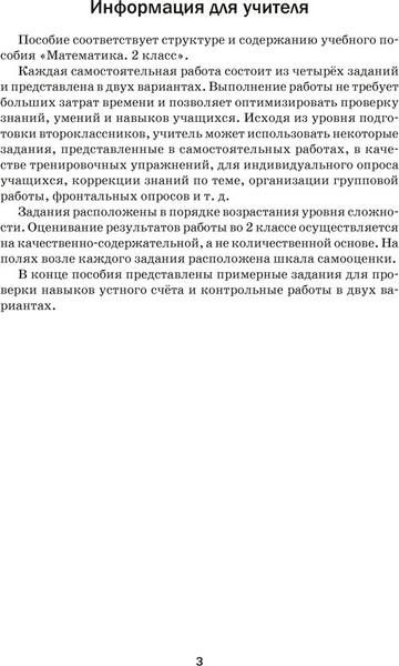 Изображение товара Сборник контрольных работ Аверсэв Математика. 2 класс. 2019, мягкая обложка (Муравьева Галина)