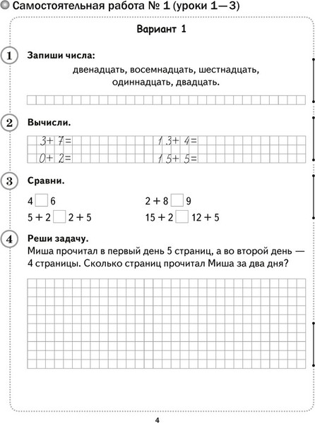Изображение товара Сборник контрольных работ Аверсэв Математика. 2 класс. 2019, мягкая обложка (Муравьева Галина)