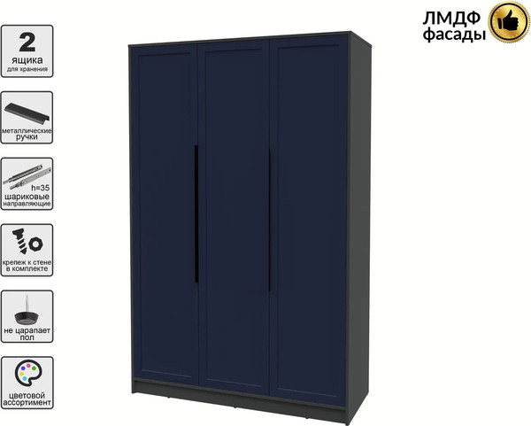 Изображение товара Шкаф Интерлиния Концепт Тренд КТ-Ш3 (антрацит/индиго)