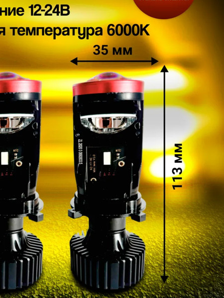 Изображение товара Автомобильная лампа AUTOFORCE Y6D_PRO