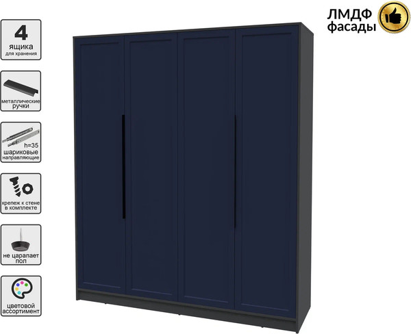 Изображение товара Шкаф Интерлиния Концепт Тренд КТ-Ш4 (антрацит/индиго)