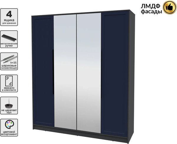 Изображение товара Шкаф Интерлиния Концепт Тренд КТ-Ш4(з) (антрацит/индиго)