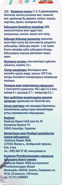 Изображение товара Коллаген Doppelherz Экспресс 3000 (14x11г)