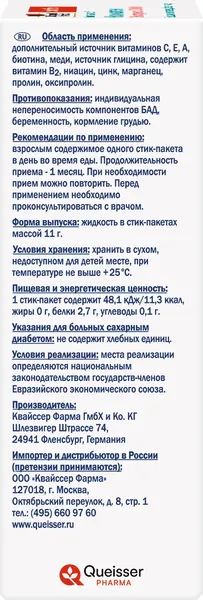 Изображение товара Коллаген Doppelherz Экспресс 3000 (14x11г)