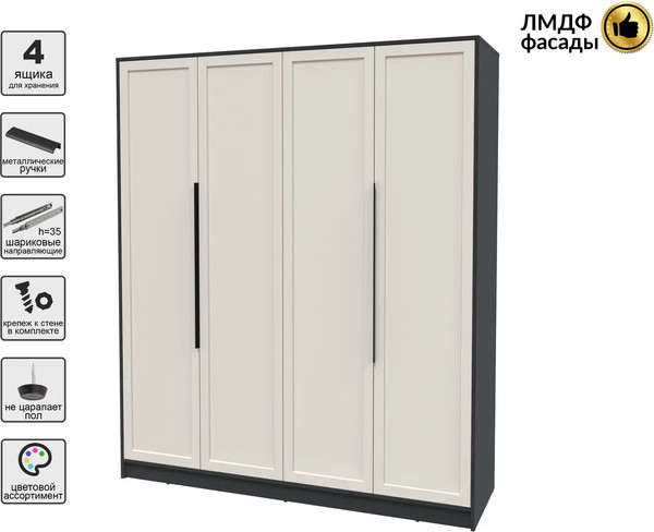 Изображение товара Шкаф Интерлиния Концепт Тренд КТ-Ш4 (антрацит/кашемир)