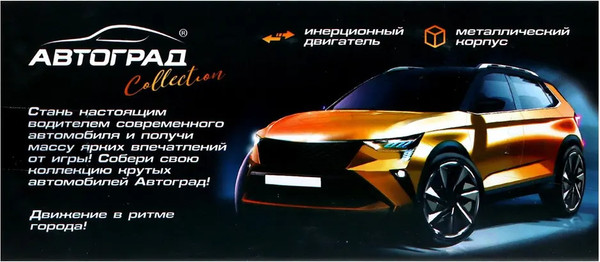 Изображение товара Масштабная модель автомобиля Автоград Джип 6X6 спецслужбы (черный)