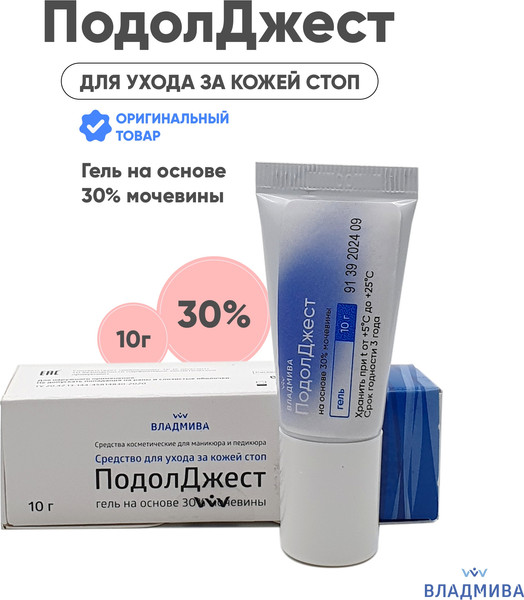 Изображение товара Гель для ног ВладМиВа ПодолДжест 30% мочевины (10г)