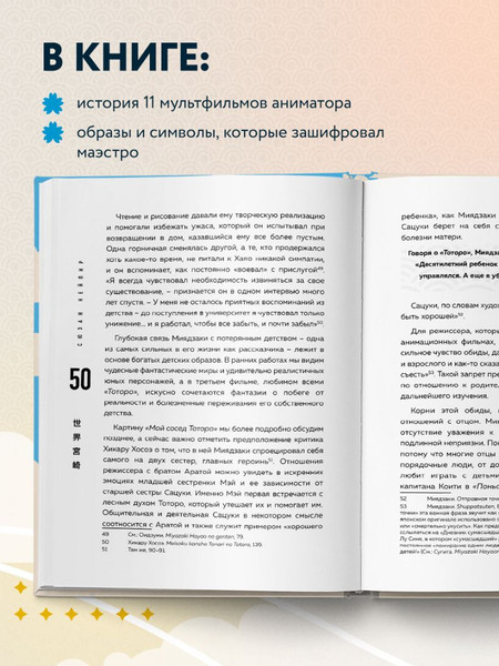 Изображение товара Подарочный набор Эксмо Волшебные миры Хаяо Миядзаки + Блокнот Шедевры Хаяо Миядзак (Нейпир Сюзан 9785041880491)