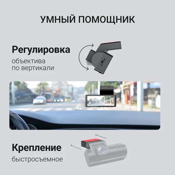 Изображение товара Автомобильный видеорегистратор Digma FreeDrive 945W / FD945W (черный)