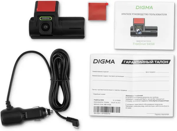 Изображение товара Автомобильный видеорегистратор Digma FreeDrive 945W / FD945W (черный)