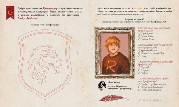 Изображение товара Творческий блокнот Эксмо Тайны чародейства и волшебства. Книга творчества и вдохновения (Хохлова В.А. и др.)