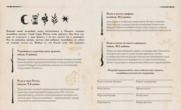 Изображение товара Творческий блокнот Эксмо Тайны чародейства и волшебства. Книга творчества и вдохновения (Хохлова В.А. и др.)