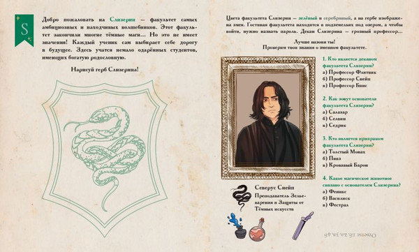 Изображение товара Творческий блокнот Эксмо Тайны чародейства и волшебства. Книга творчества и вдохновения (Хохлова В.А. и др.)