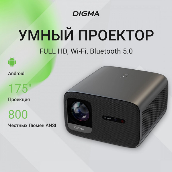 Изображение товара Проектор Digma DP-FHD800A
