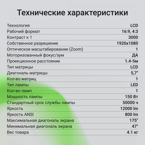 Изображение товара Проектор Digma DP-FHD800A