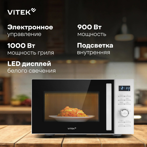 Изображение товара Микроволновая печь Vitek VT-MW1825