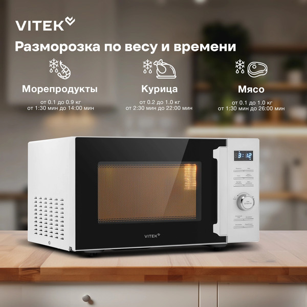 Изображение товара Микроволновая печь Vitek VT-MW1825