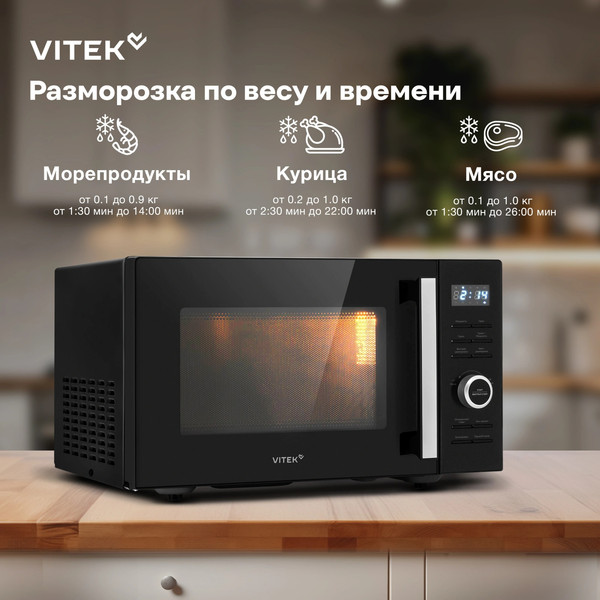 Изображение товара Микроволновая печь Vitek VT-MW1725