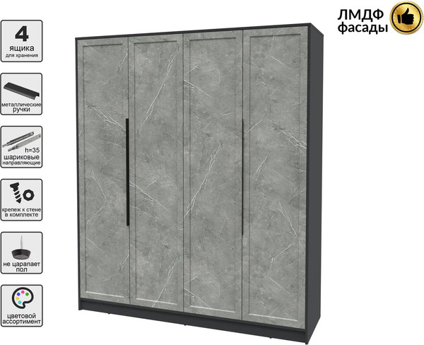 Изображение товара Шкаф Интерлиния Концепт Тренд КТ-Ш4 (антрацит/керамика)