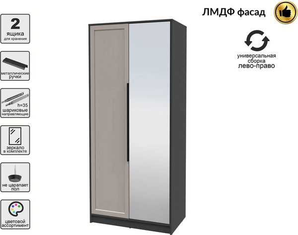 Изображение товара Шкаф Интерлиния Концепт Тренд КТ-Ш2(з) (антрацит/луна)