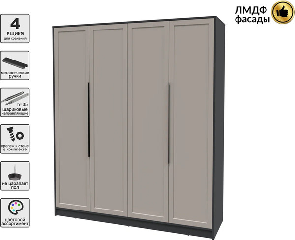 Изображение товара Шкаф Интерлиния Концепт Тренд КТ-Ш4 (антрацит/луна)