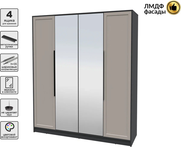Изображение товара Шкаф Интерлиния Концепт Тренд КТ-Ш4(з) (антрацит/луна)