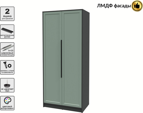 Изображение товара Шкаф Интерлиния Концепт Тренд КТ-Ш2 (антрацит/мята)