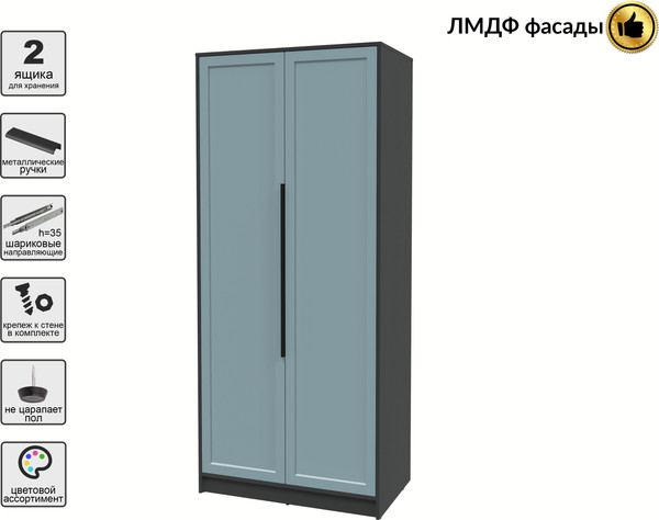 Изображение товара Шкаф Интерлиния Концепт Тренд КТ-Ш2 (антрацит/океан)