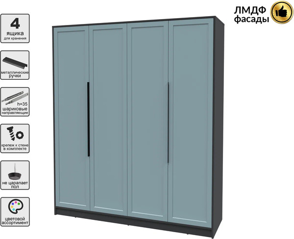 Изображение товара Шкаф Интерлиния Концепт Тренд КТ-Ш4 (антрацит/океан)