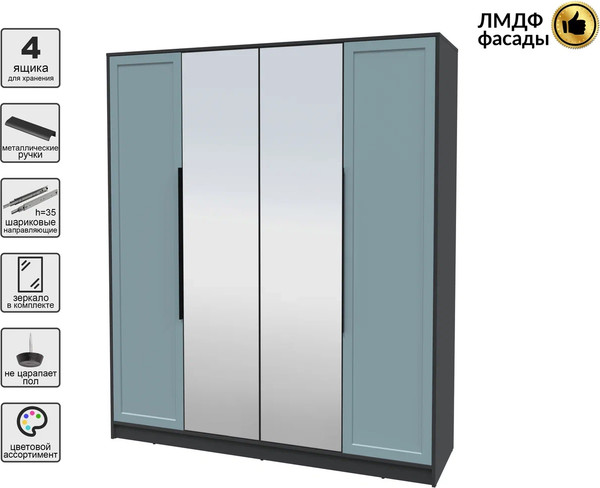 Изображение товара Шкаф Интерлиния Концепт Тренд КТ-Ш4(з) (антрацит/океан)