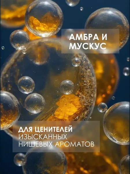 Изображение товара Гель для душа Результат.Про Амбра (400мл)