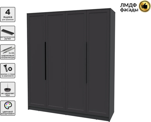 Изображение товара Шкаф Интерлиния Концепт Тренд КТ-Ш4 (антрацит/пепел)